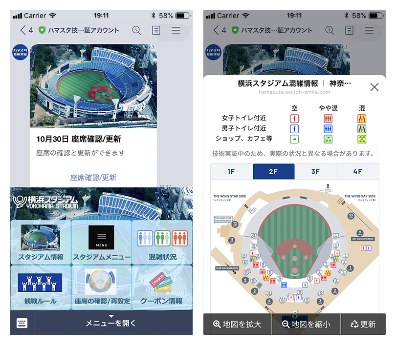 LINE Beaconを活用したトイレ等の混雑度計測および可視化システムを構築